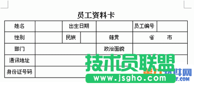 WPS表格教程 如何实现数据转换