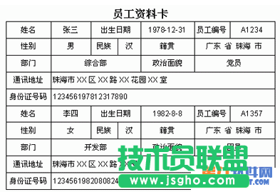 WPS表格教程 如何实现数据转换