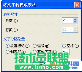 WPS表格教程 如何实现数据转换