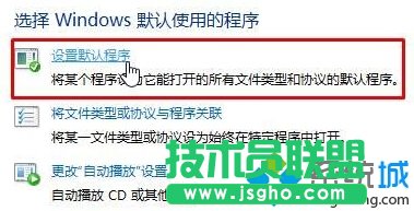 Win10默认web浏览器设置找不到Edge选项的解决步骤3