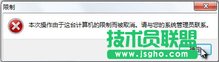 Win7如何解决本地磁盘打不开 三联
