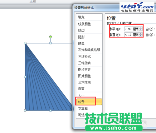 ppt如何画一个轴对称图形的旋转动画方法