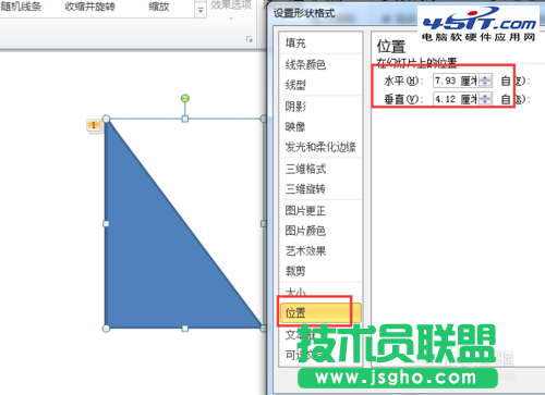 ppt如何画一个轴对称图形的旋转动画方法