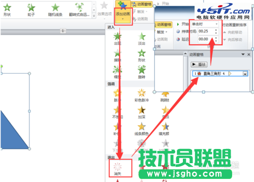 ppt如何画一个轴对称图形的旋转动画方法
