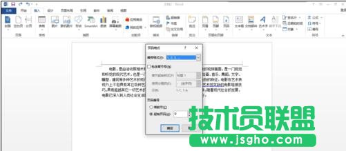 word2013如何去掉第一页的页码