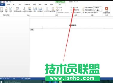 word2013如何去掉第一页的页码