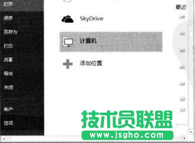 excel2013如何创建数据透视表 三联