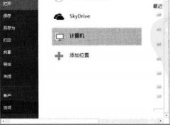 excel2013如何创建数据透视表