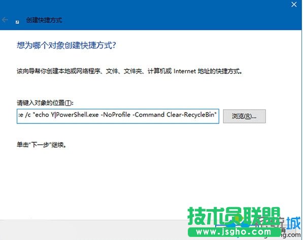 开机自动清除设置步骤2