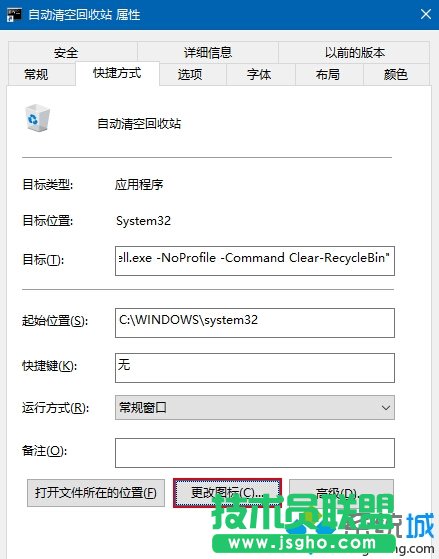 开机自动清除设置步骤4