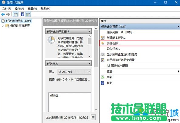 定时自动清除设置步骤2