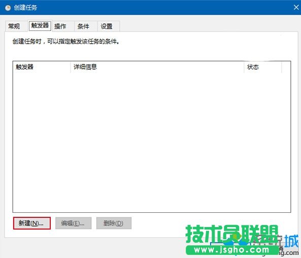 定时自动清除设置步骤4