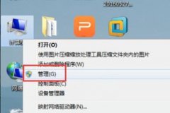 Win7全屏玩游戏老是返回桌面该如何解决