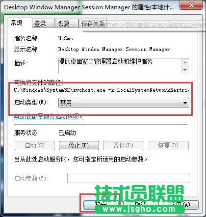 Win7全屏玩游戏老是返回桌面该如何解决