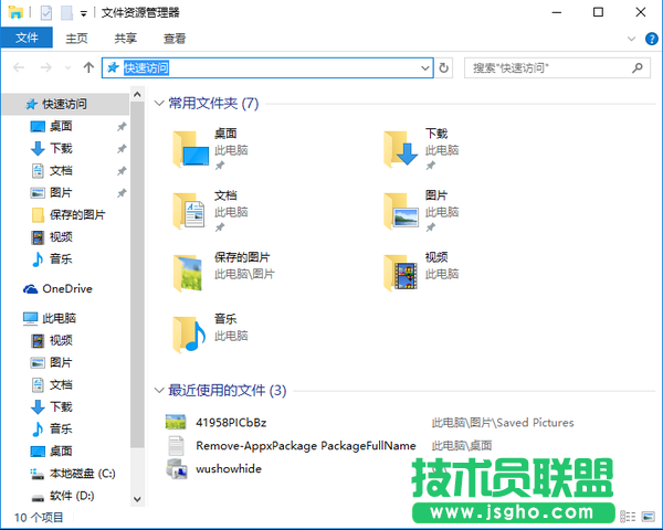 Win10如何备份Edge浏览器收藏夹 三联