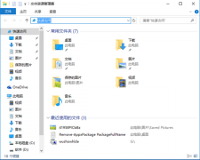 Win10如何备份Edge浏览器收藏夹
