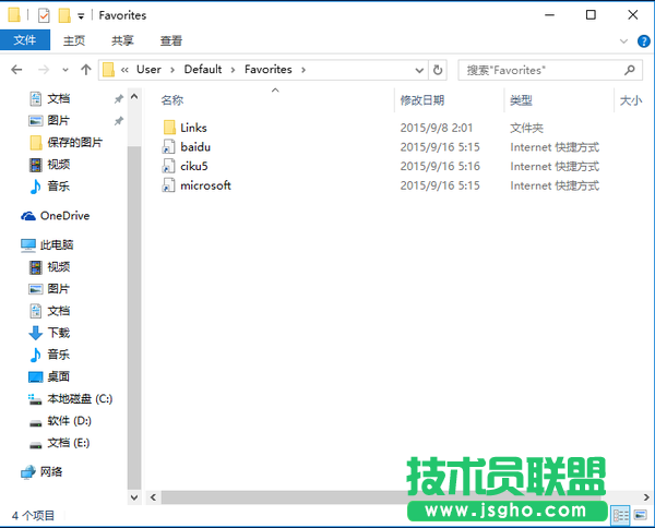 Win10如何备份Edge浏览器收藏夹