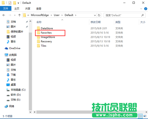 Win10如何备份Edge浏览器收藏夹