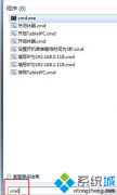 Win7操作系统使用CMD命令强行删除文件