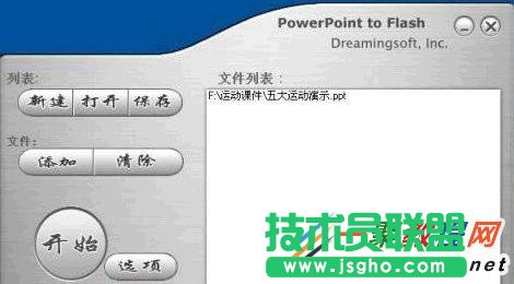 用PowerPointtoFlash将PPT文档转换为swf文件   三联