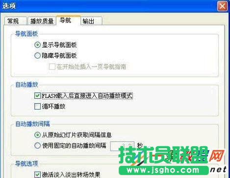 用PowerPointtoFlash将PPT文档转换为swf文件