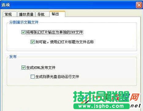 用PowerPointtoFlash将PPT文档转换为swf文件
