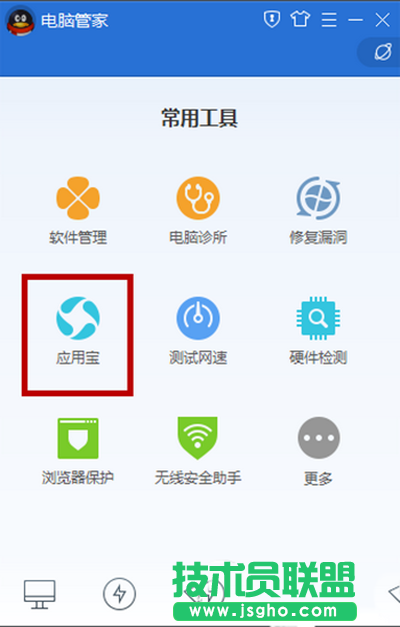 腾讯电脑管家恢复手机通讯录