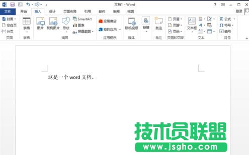 word2013如何插入一个空白页 三联