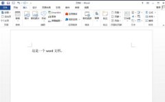 word2013如何插入一个空白页