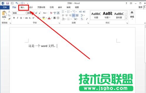 word2013如何插入一个空白页