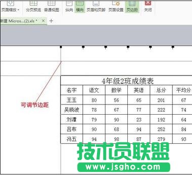 excle2013如何在打印预览中调整表格的大小