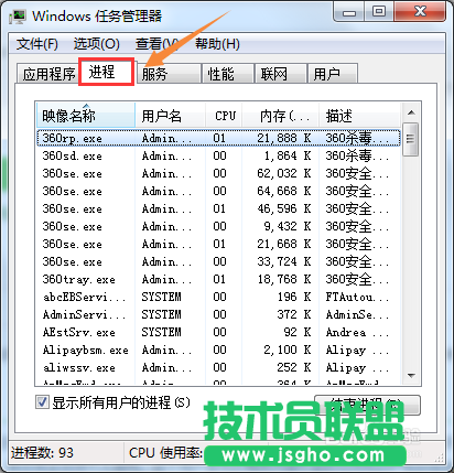 WPS热点新闻弹窗永久取消