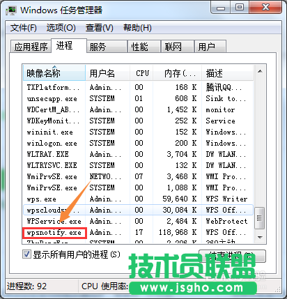 WPS热点新闻弹窗永久取消