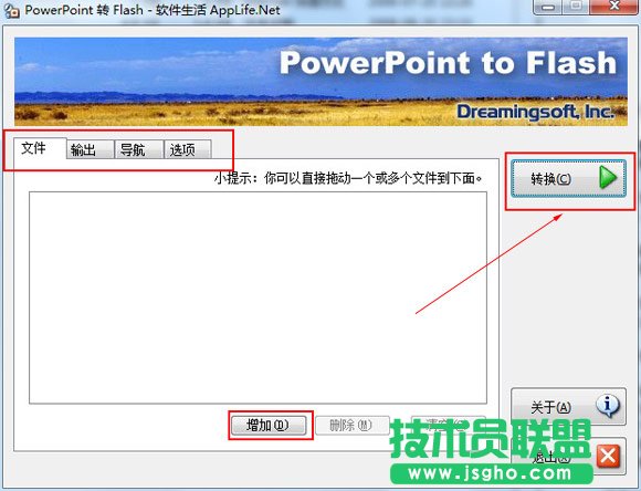 ppt幻灯片怎么转换成swf格式文件 三联