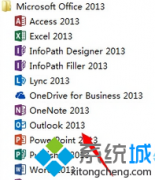 win7系统PST文件如何打开?