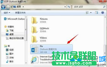 输入pst文件