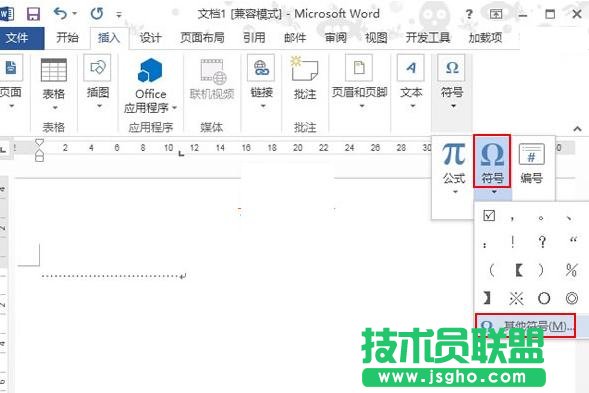 word2013中如何快速制作“剪切线”