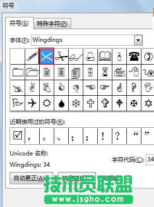 word2013中如何快速制作“剪切线”