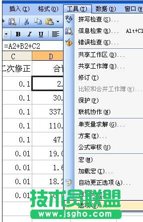 excel表格公式失灵怎么办 excel表格公式大全