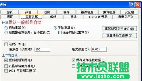 excel表格公式失灵怎么办 excel表格公式大全