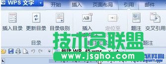 金山wps怎么自动生成目录？wps自动生成目录