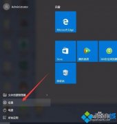 windows10系统无法更改默认应用程序的解决方案