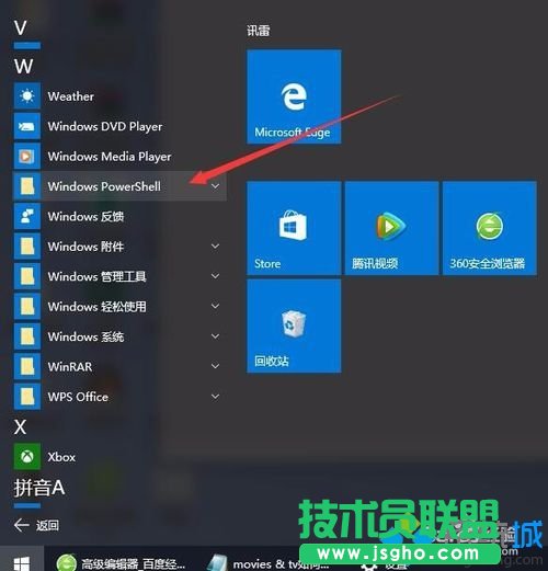 windows10系统无法更改默认应用程序的解决步骤4
