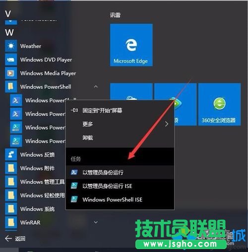 windows10系统无法更改默认应用程序的解决步骤5