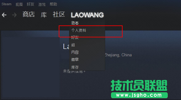 steam如何设置个性头像 三聯