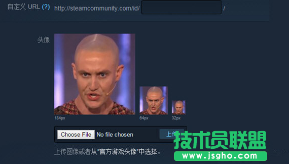 steam设置个性头像