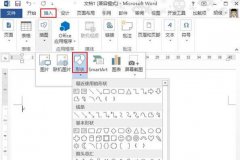 word2013中如何将文字倒过来