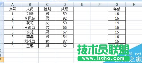 excel如何把分开的两个区域快速移动到一起?   三联