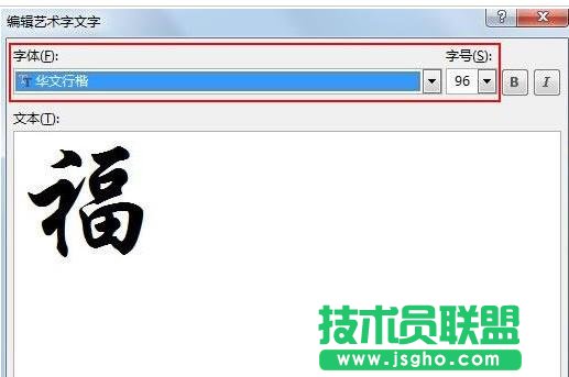 word2013中如何将文字倒过来