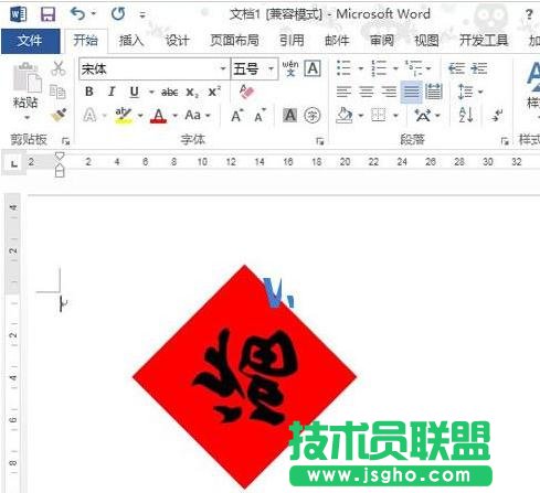 word2013中如何将文字倒过来